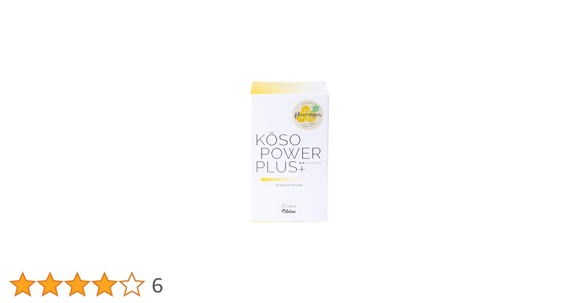 Amazon | アビオス 酵素パワープラス 20包 パイナップル 酵素 | abios